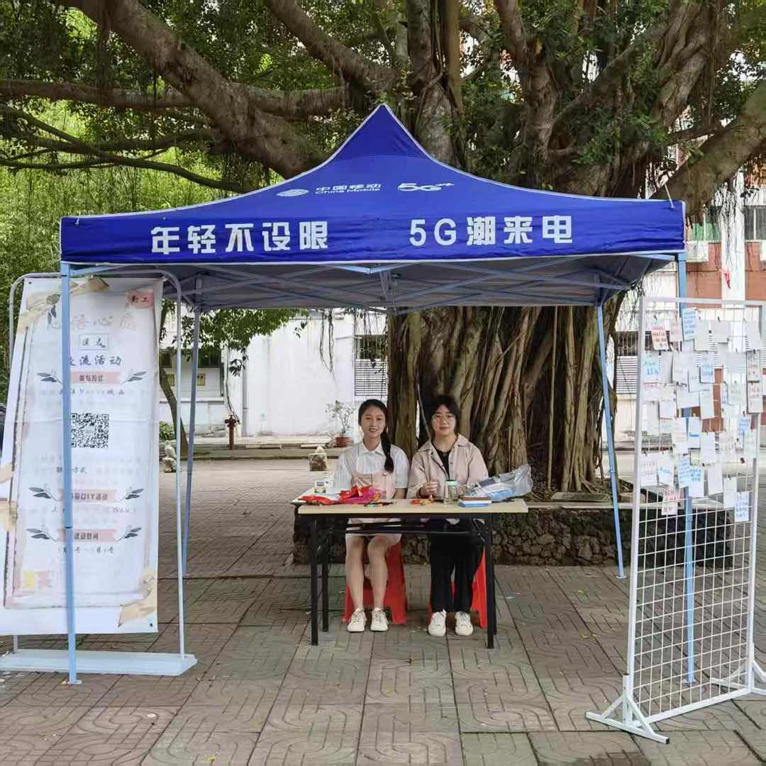 校园活动现场摊位