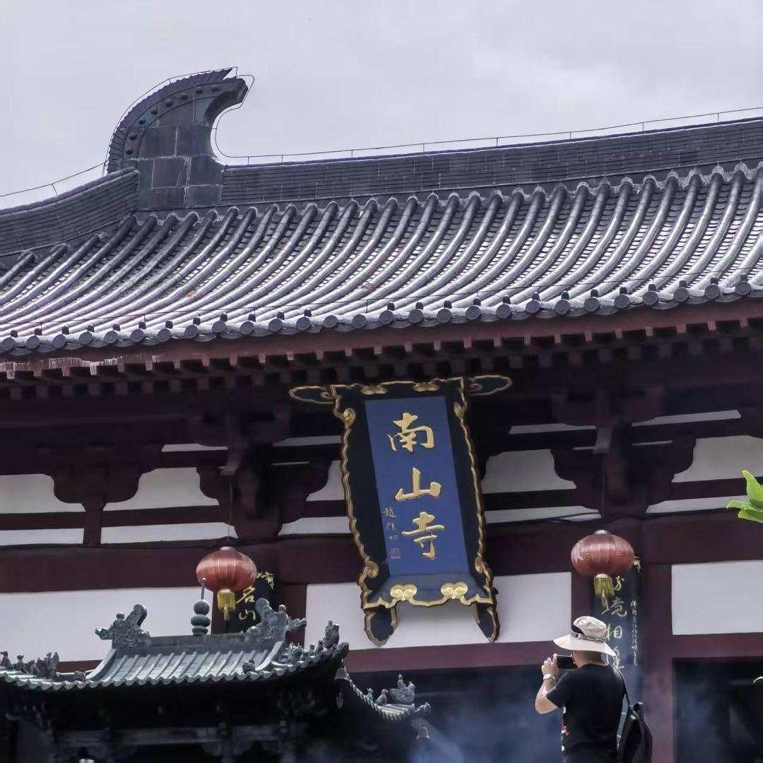 南山寺建筑摄影